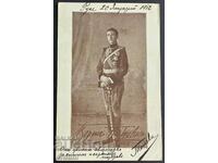 2638 Царство България Княз Борис Търновски пълнолетие 1912г.