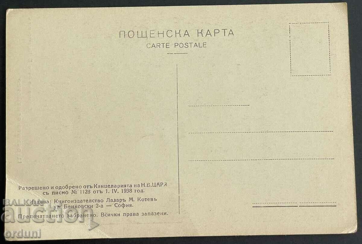 2640 Βασίλειο της Βουλγαρίας Τσάρος Μπόρις και Τσαρίτσα Ιωάννα Καραστογιάνοφ με τιμή 35.00 BGN | € 17.90 2640 Βασίλειο της Βουλγαρίας Τσάρος Μπόρις και Τσαρίτσα Ιωάννα Καραστογιάνοφ με τιμή 35.00 BGN | € 17.90