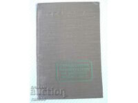 Book "Handbook of const. by cold stamp - V. Ostrovsky" - 288 pages