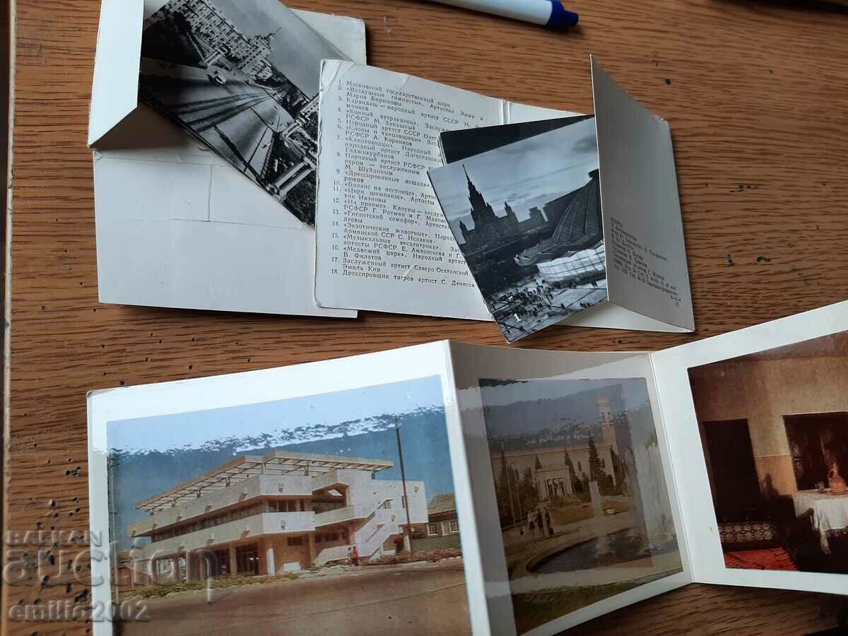 Diplyanki USSR retro social with price 5.00 BGN | € 2.56