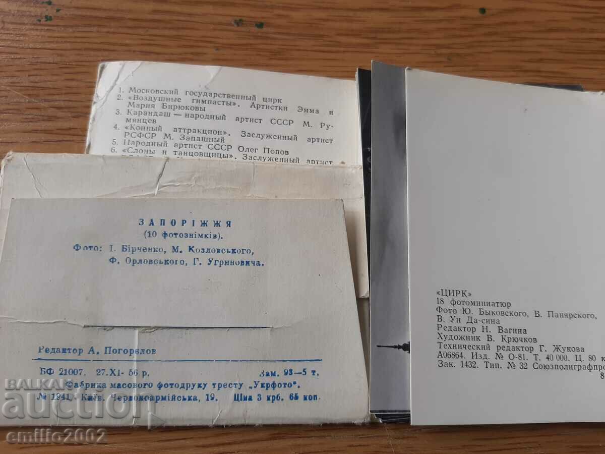 Auction  Diplyanki USSR retro social