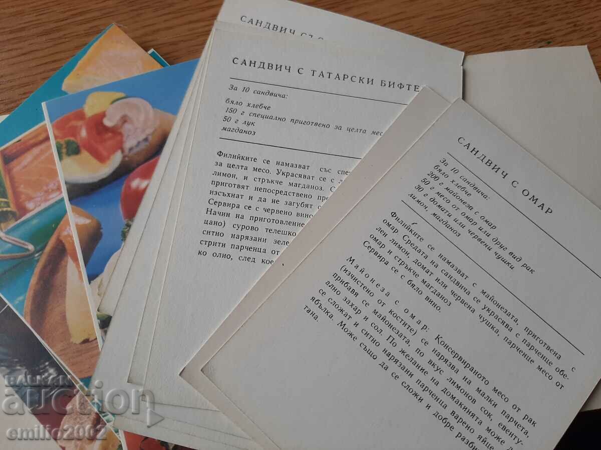 Δημοπρασία Συνταγές σάντουιτς 1965 Δημοπρασία Συνταγές σάντουιτς 1965