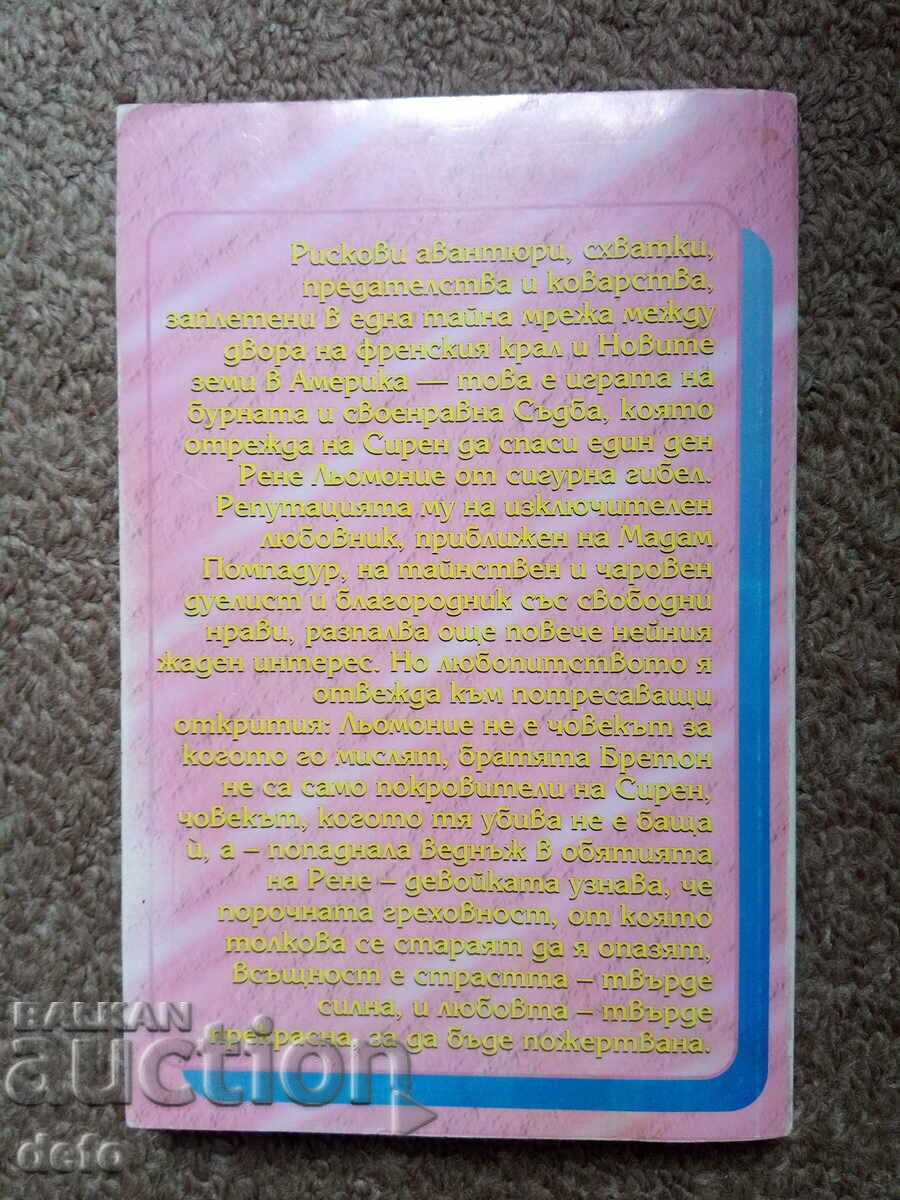 Delivery of Adventurer Jennifer Blake