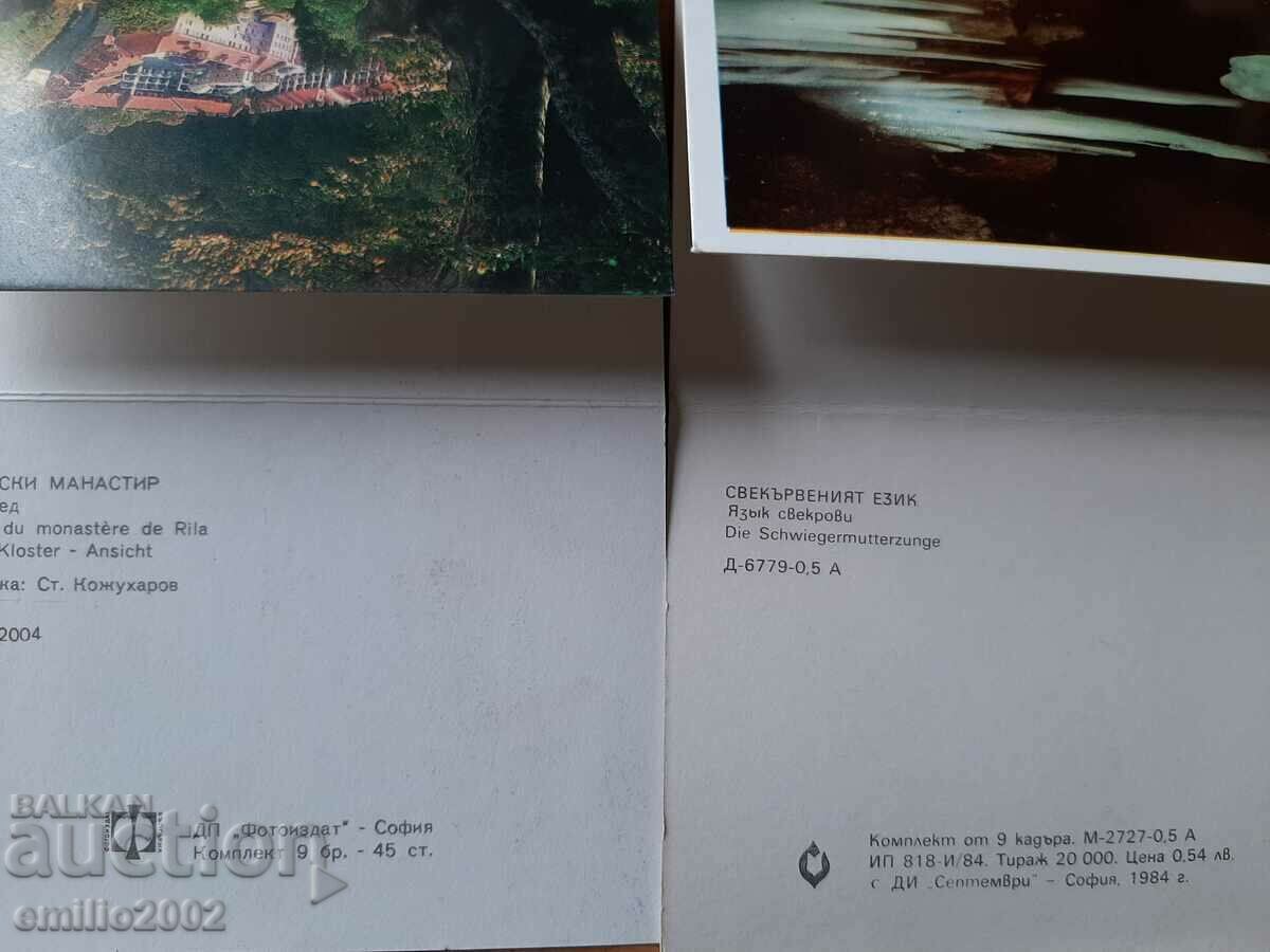 Diploma brochures Bulgaria social with price 2.00 BGN | € 1.02 Diploma brochures Bulgaria social with price 2.00 BGN | € 1.02