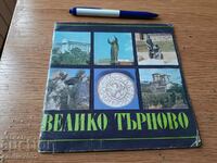 Диплянка брошура Велико Търново 1985