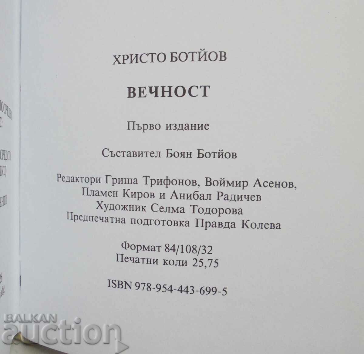 Delivery of Eternity - Hristo Botev 2008