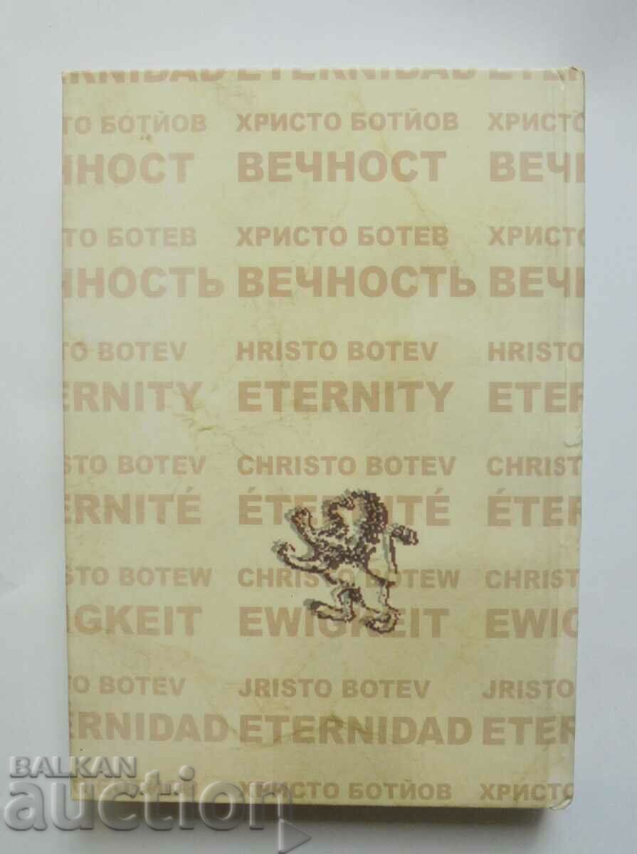 Eternity - Hristo Botev 2008 - 5