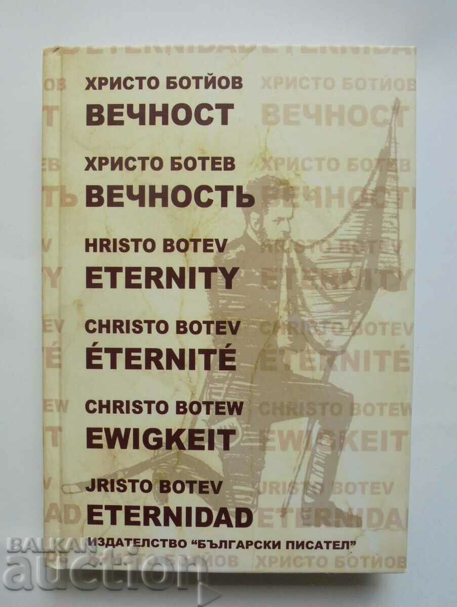 Eternitatea - Hristo Botev 2008