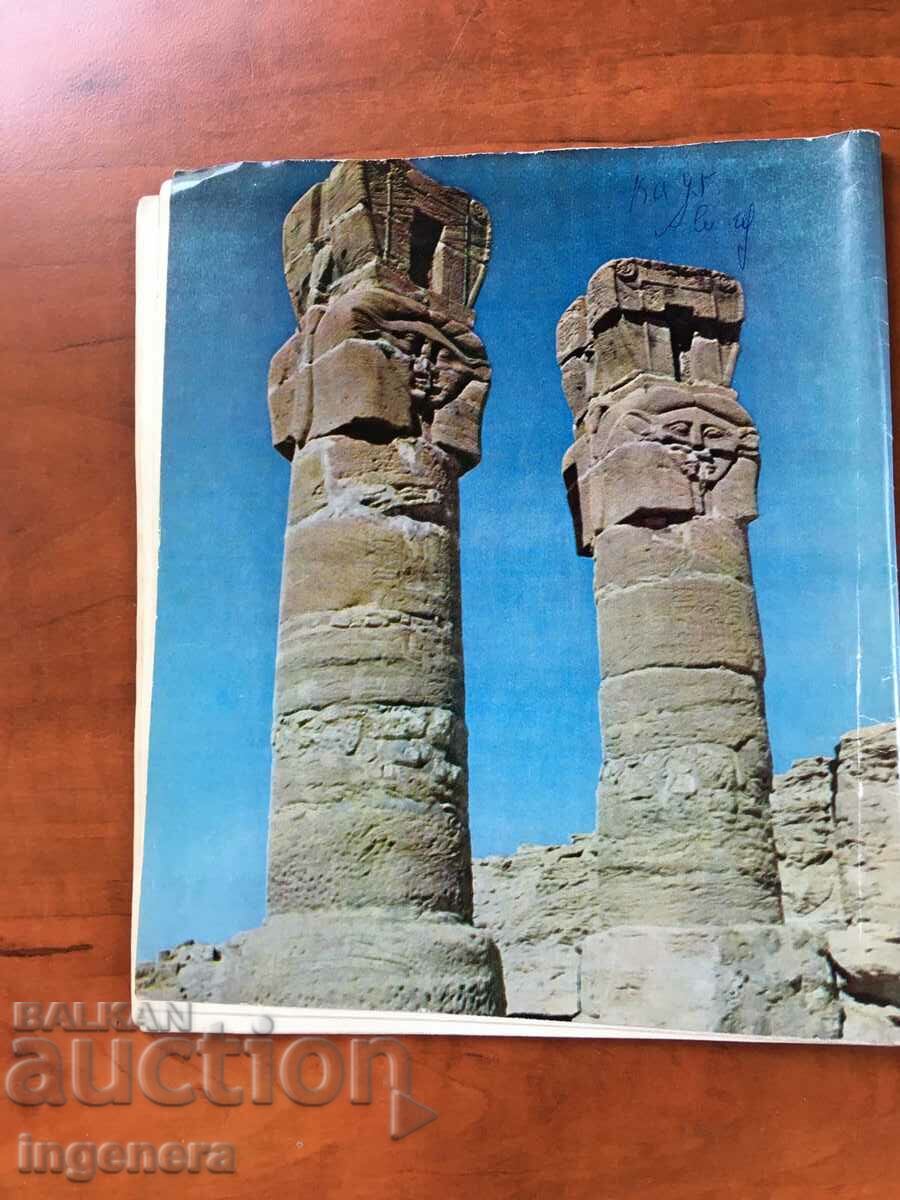 KOSMOS MAGAZINE KN-2/1975 with price 3.00 BGN | € 1.53 KOSMOS MAGAZINE KN-2/1975 with price 3.00 BGN | € 1.53