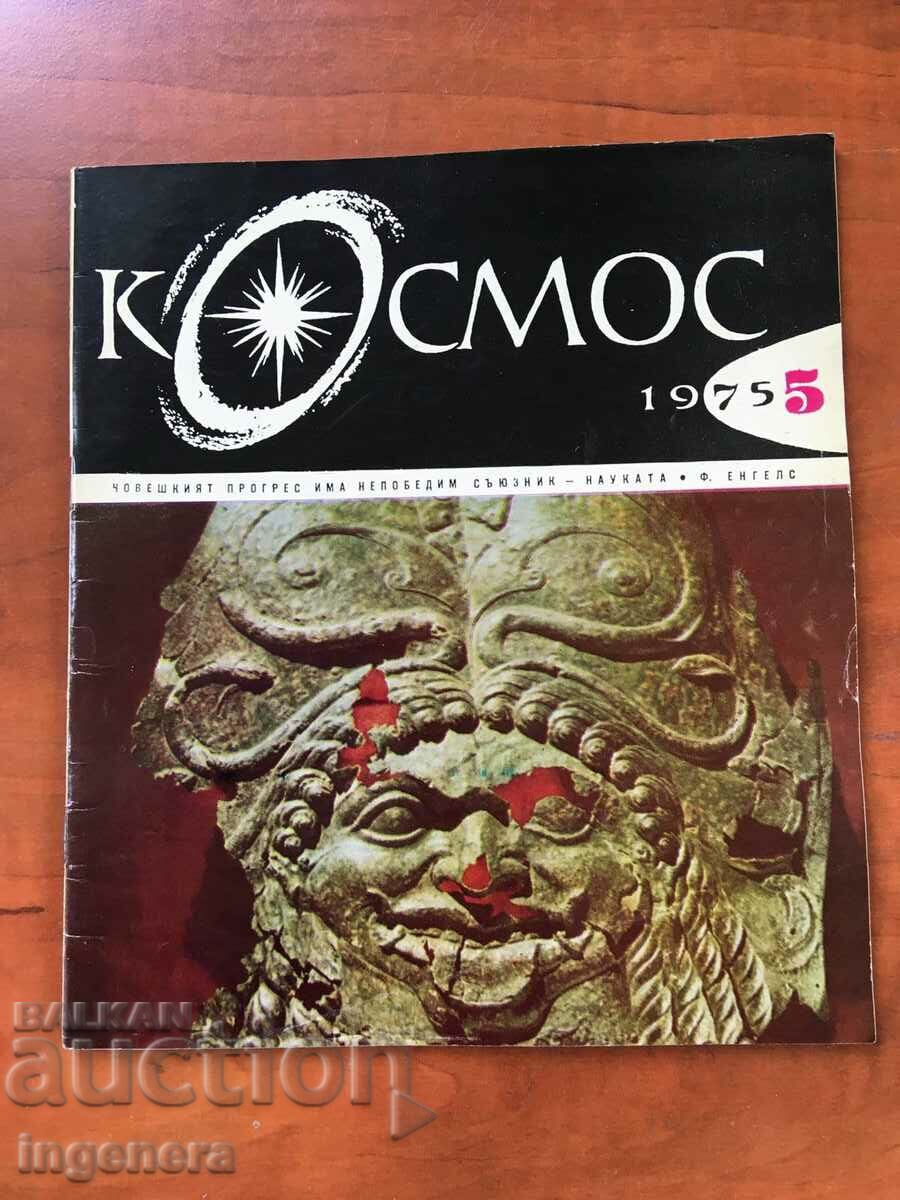 " KOSMOS " MAGAZINE KN-5/1975
