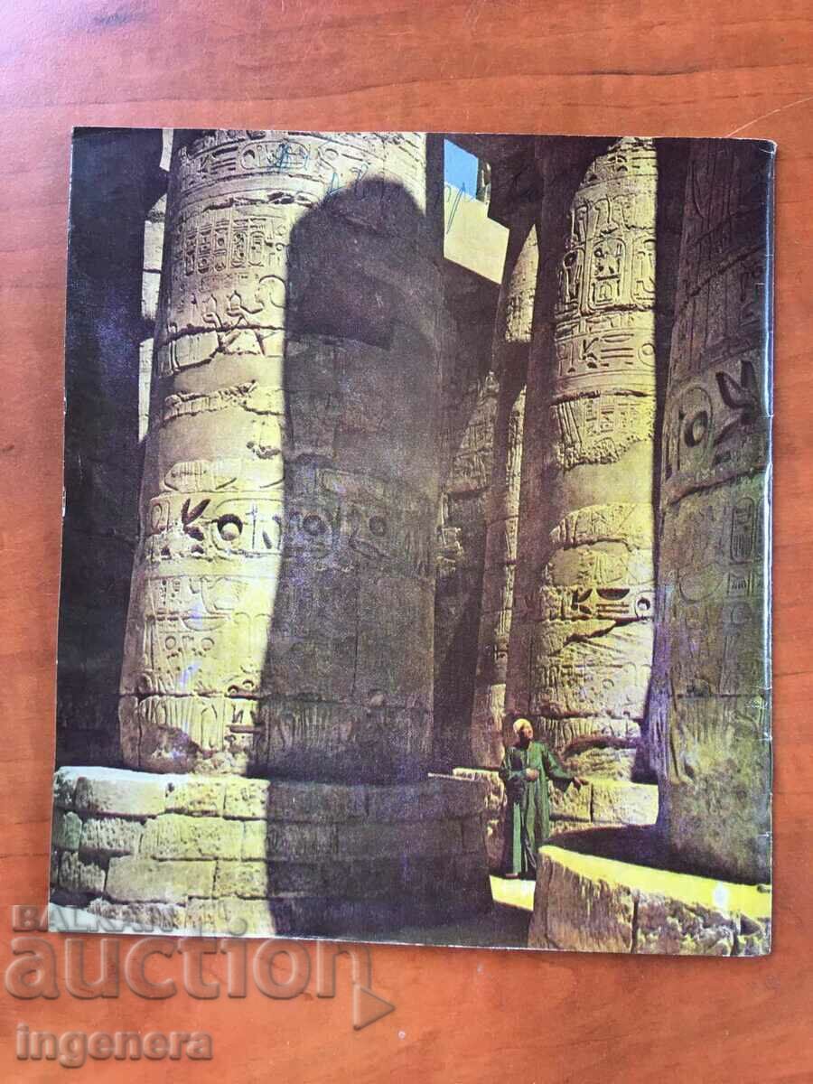 KOSMOS MAGAZINE KN-6/1975 with price 3.00 BGN | € 1.53 KOSMOS MAGAZINE KN-6/1975 with price 3.00 BGN | € 1.53