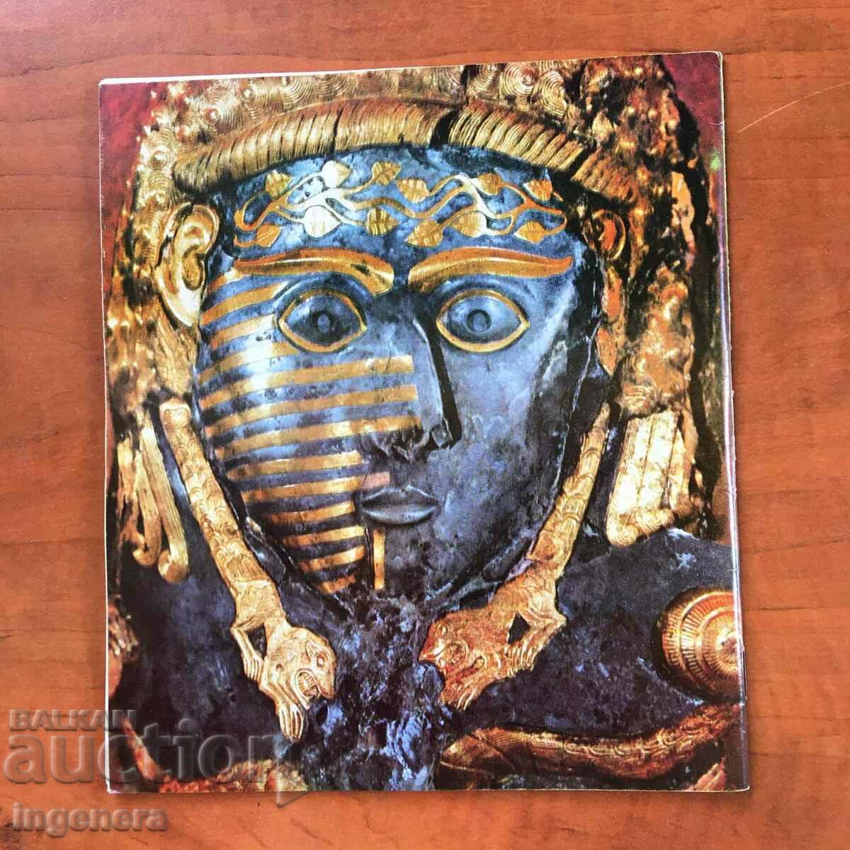 KOSMOS MAGAZINE KN-7/1975 with price 3.00 BGN | € 1.53 KOSMOS MAGAZINE KN-7/1975 with price 3.00 BGN | € 1.53