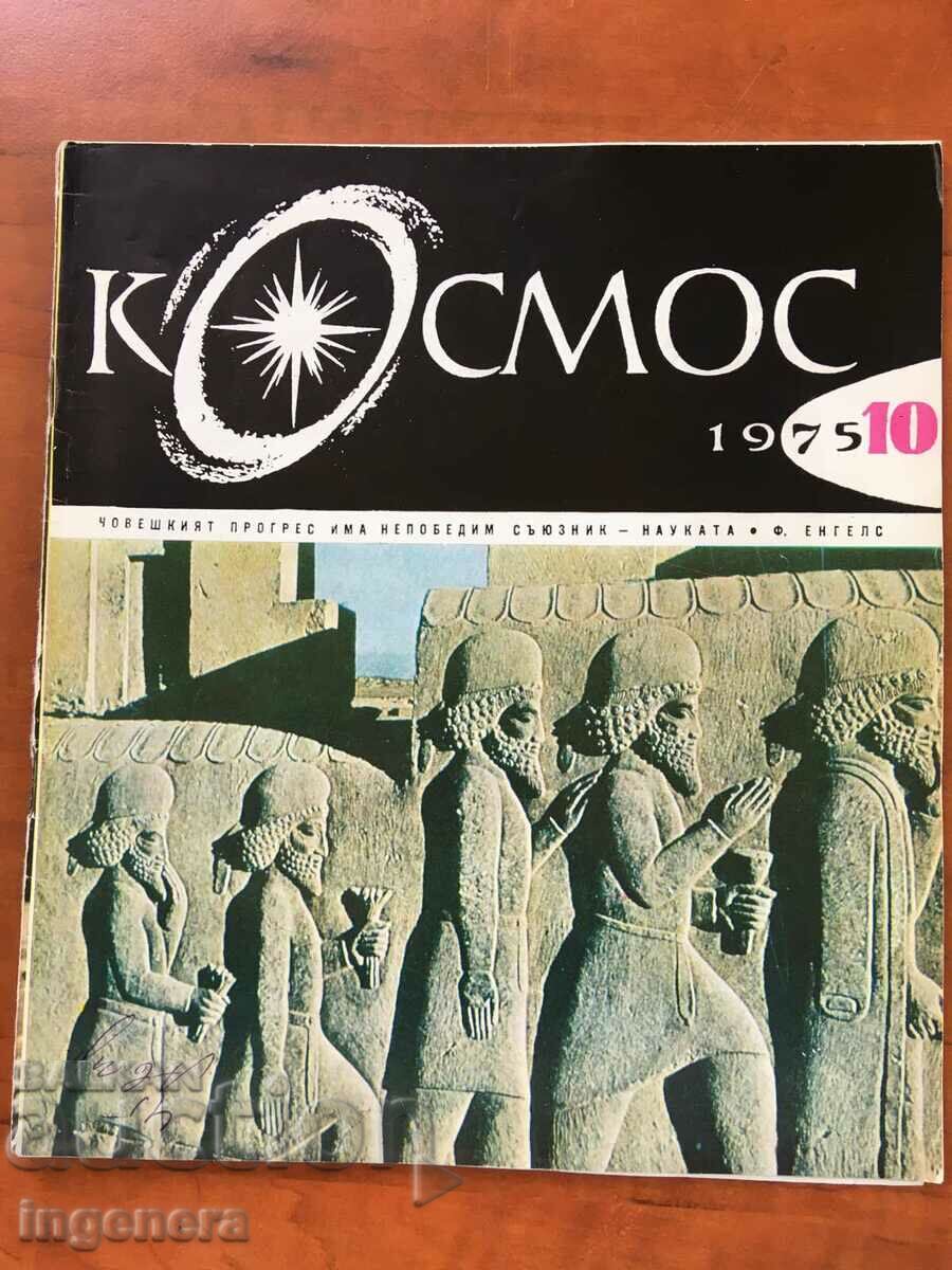 REVISTA KOSMOS KN-10/1975
