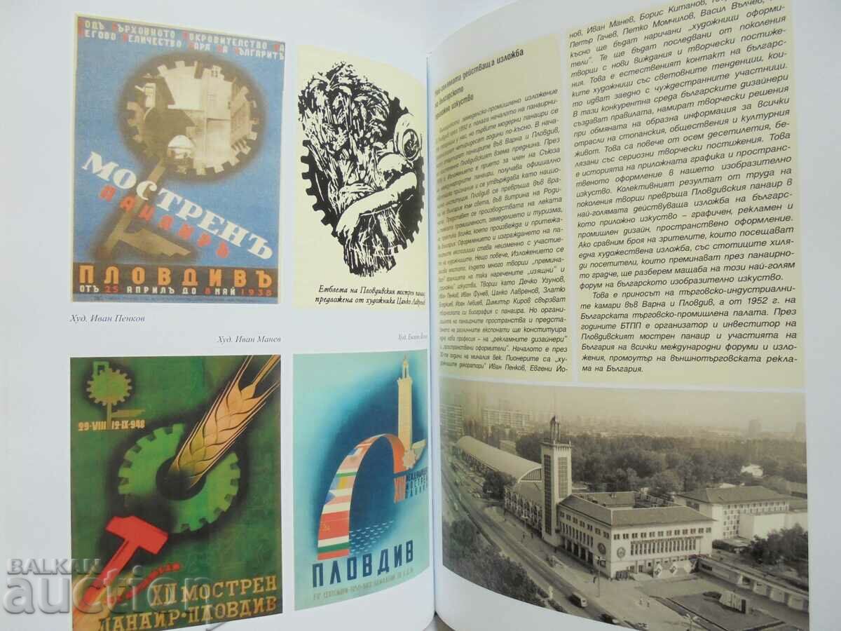 120 years Bulgarian Chamber of Commerce and Industry 2015 - 6 120 years Bulgarian Chamber of Commerce and Industry 2015 - 6