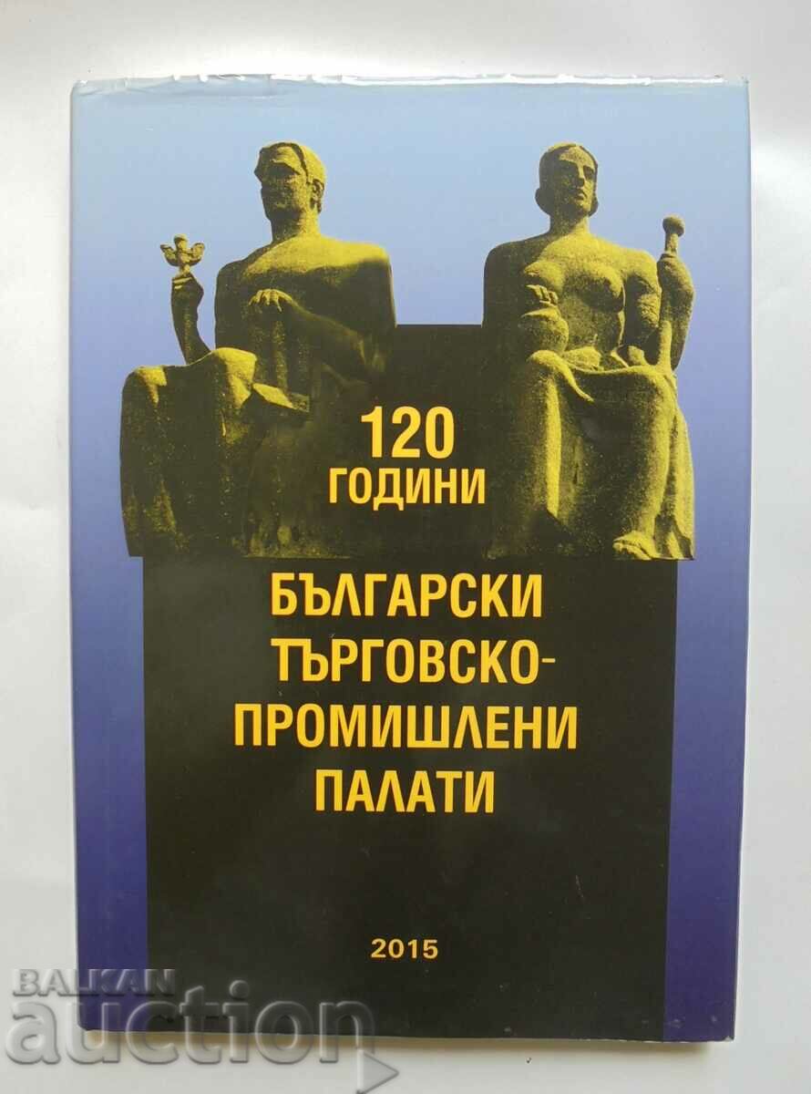 120 години Български търговско-промишлени палати 2015 г.
