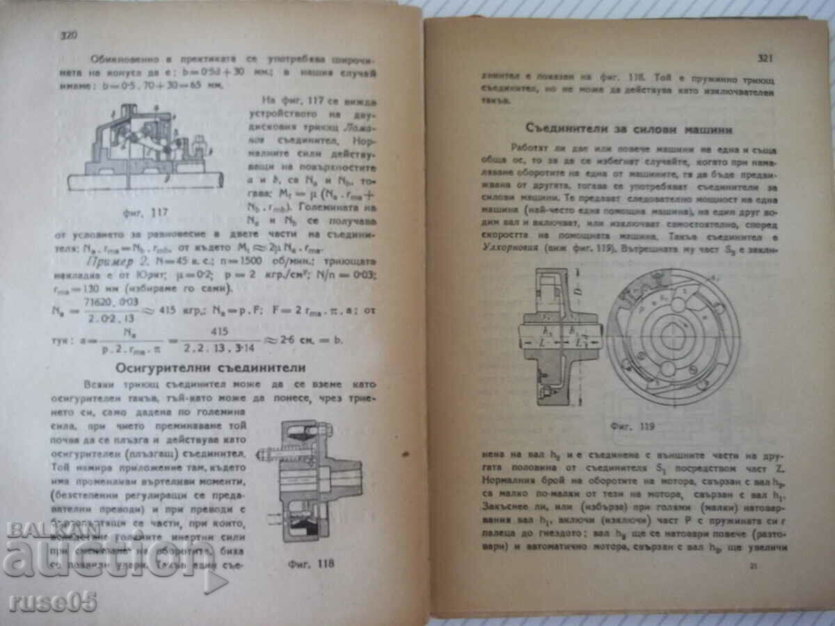 Book "Machine manual - Hr. Nikolov / B. Stoyanov" - 504 pages. - 5 Book "Machine manual - Hr. Nikolov / B. Stoyanov" - 504 pages. - 5