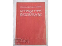 Cartea „Manual de cuplaje - V.Polyakov/I.Barbash” - 352 pagini.