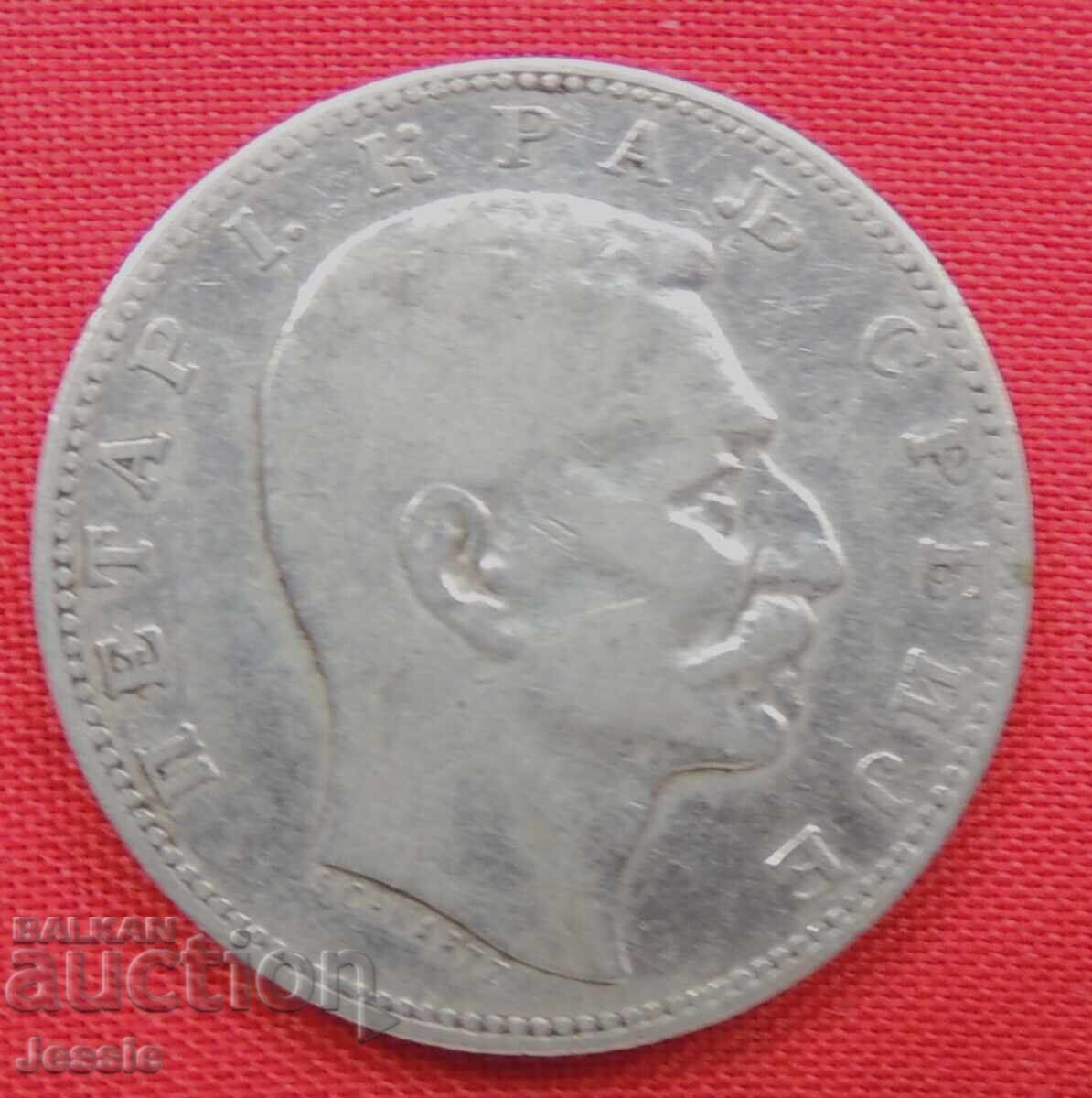 1 Dinar 1904 - Serbia cu preț € 15.95 | 31.20 BGN