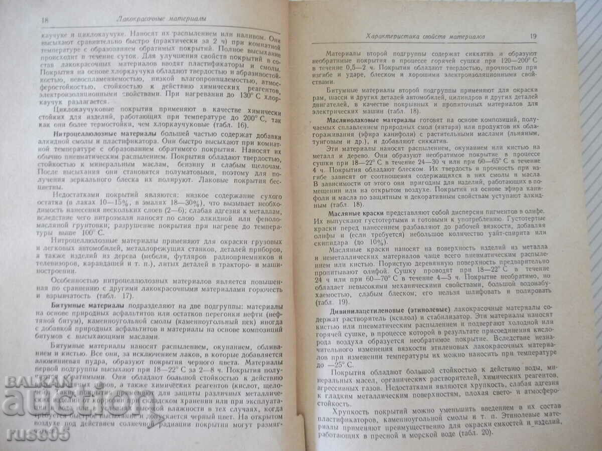 Delivery of Book "Paint coatings in the machine industry - M. Goldberg" - 576 pages Delivery of Book "Paint coatings in the machine industry - M. Goldberg" - 576 pages