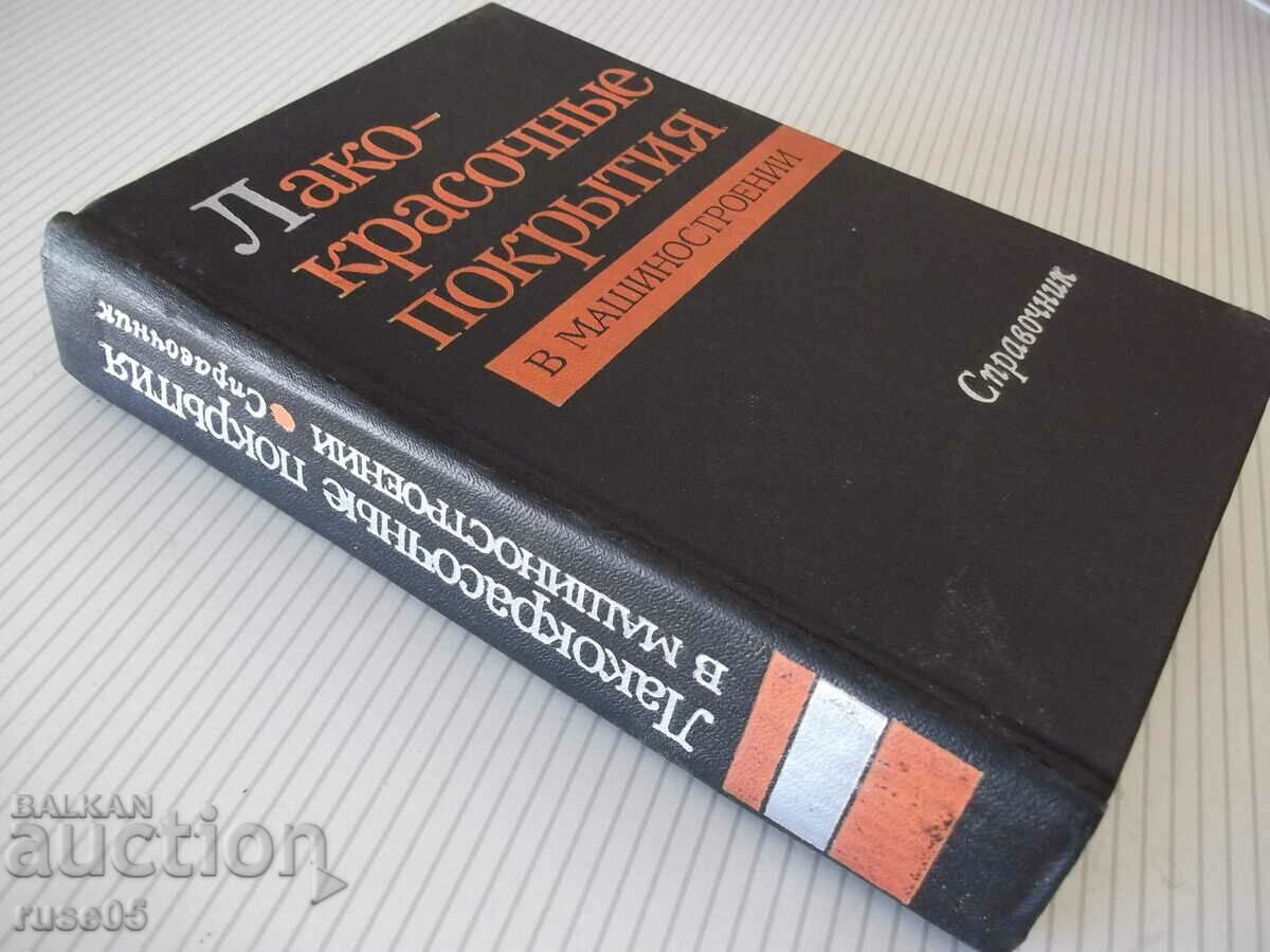 Book "Paint coatings in the machine industry - M. Goldberg" - 576 pages - 7 Book "Paint coatings in the machine industry - M. Goldberg" - 576 pages - 7