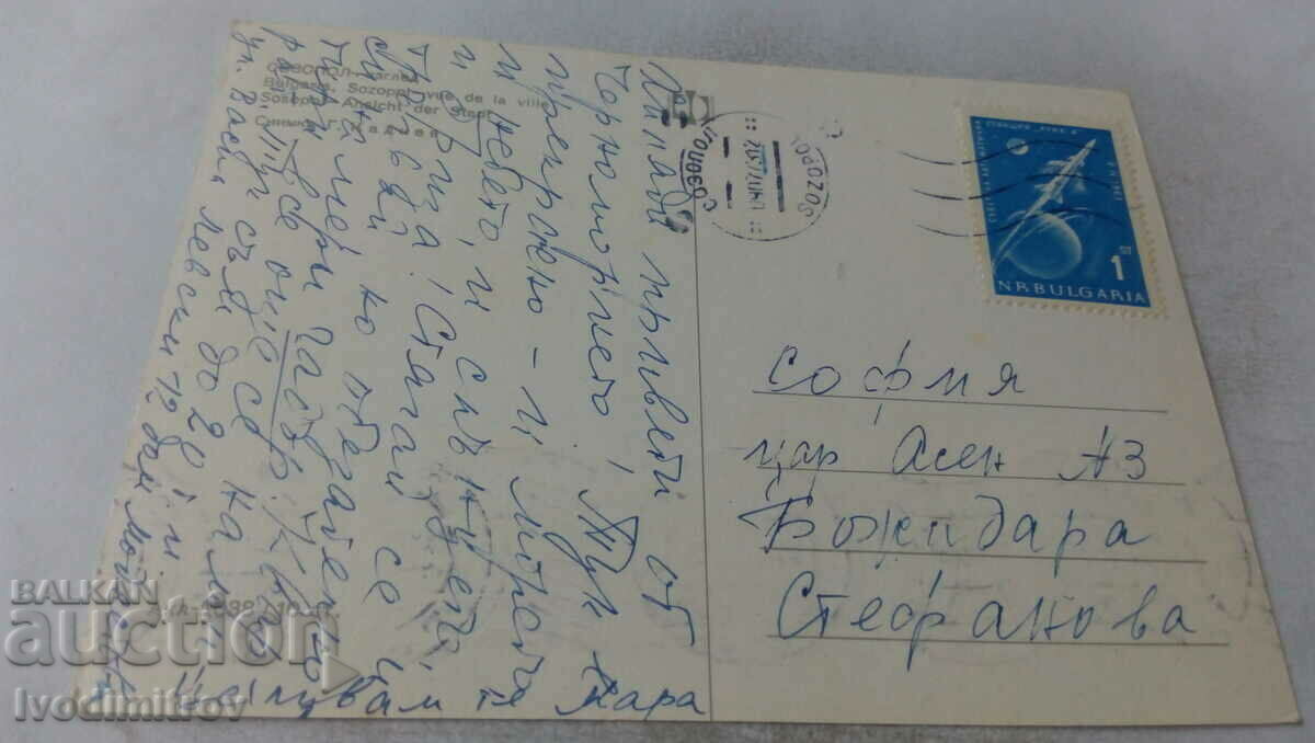 Postcard Sozopol View 1977 with price 0.65 BGN | € 0.33 Postcard Sozopol View 1977 with price 0.65 BGN | € 0.33
