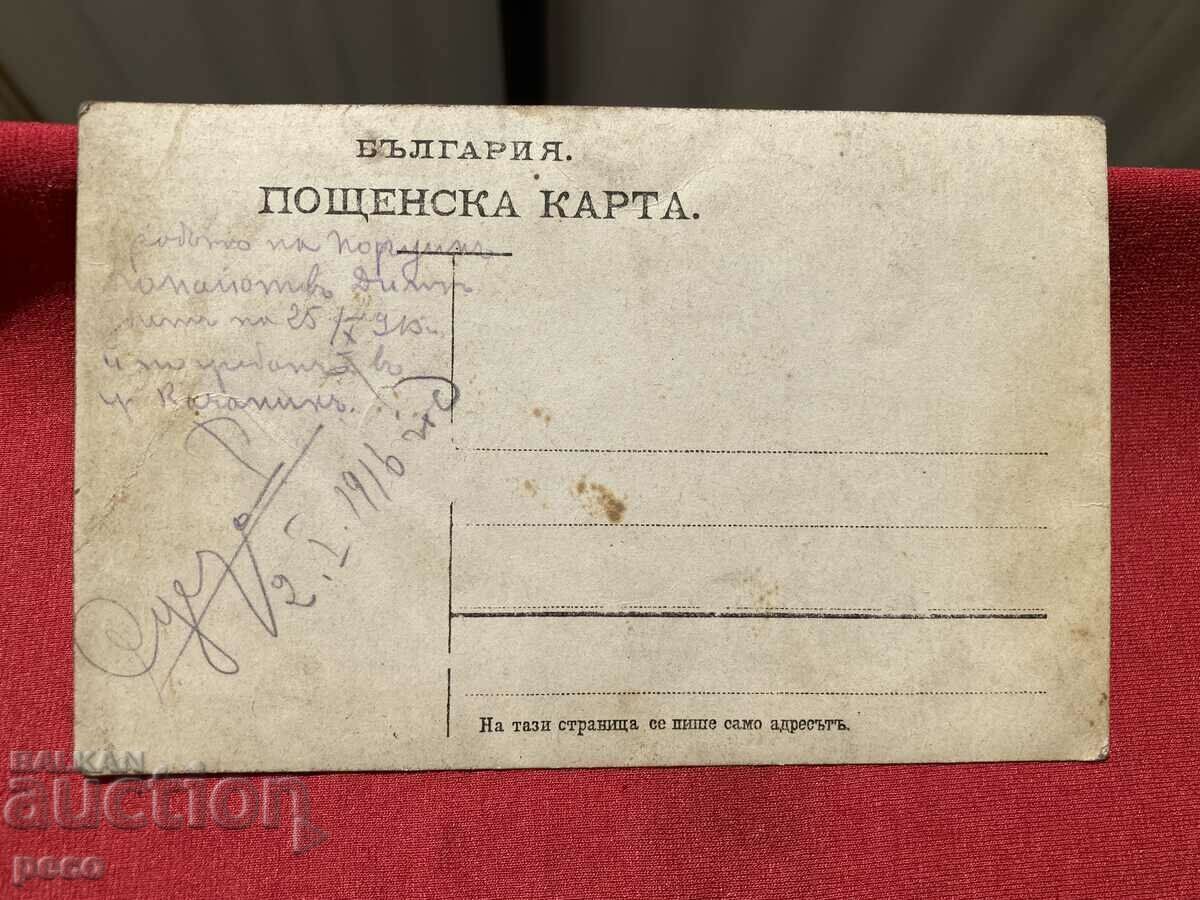 11th Sliven Infantry Regiment Kachanik Military Grave 1915 - 6 11th Sliven Infantry Regiment Kachanik Military Grave 1915 - 6