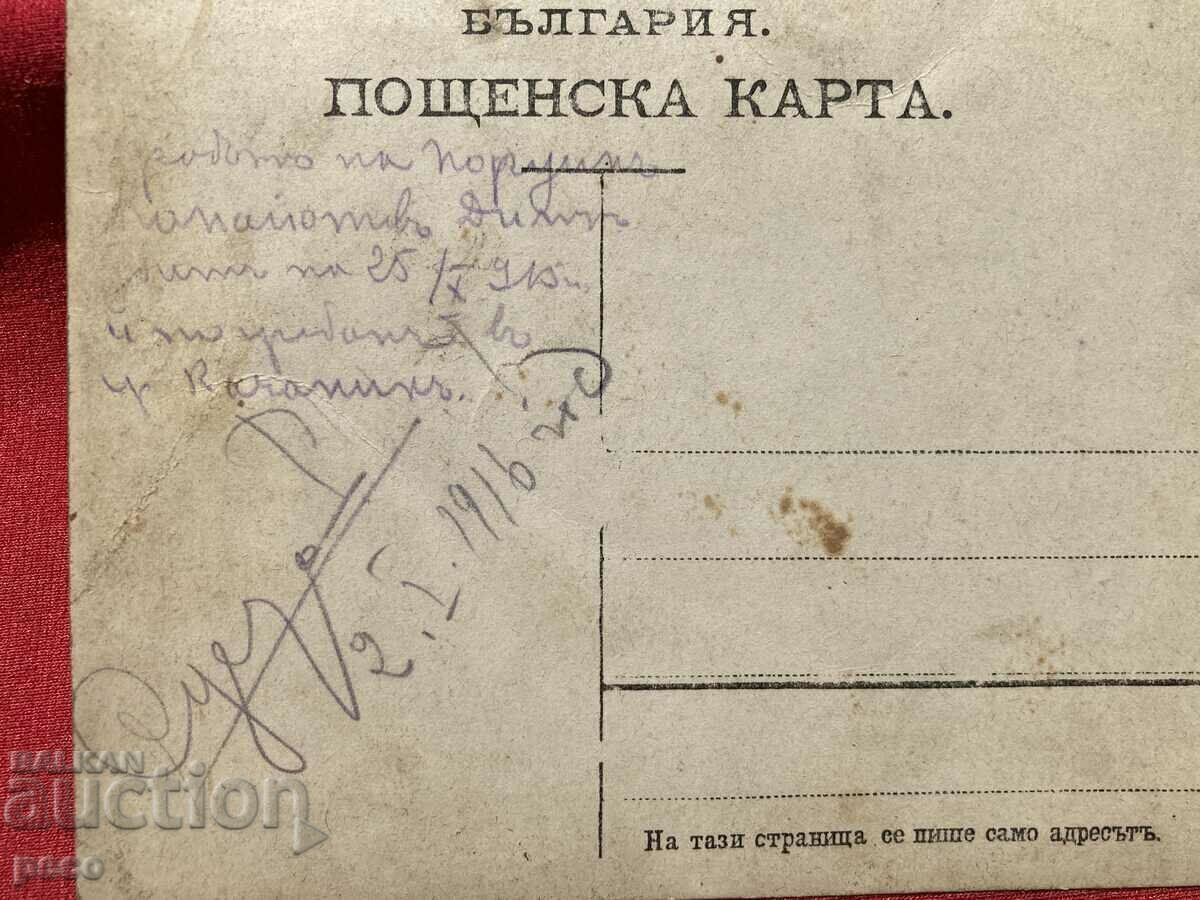 11th Sliven Infantry Regiment Kachanik Military Grave 1915 - 7 11th Sliven Infantry Regiment Kachanik Military Grave 1915 - 7