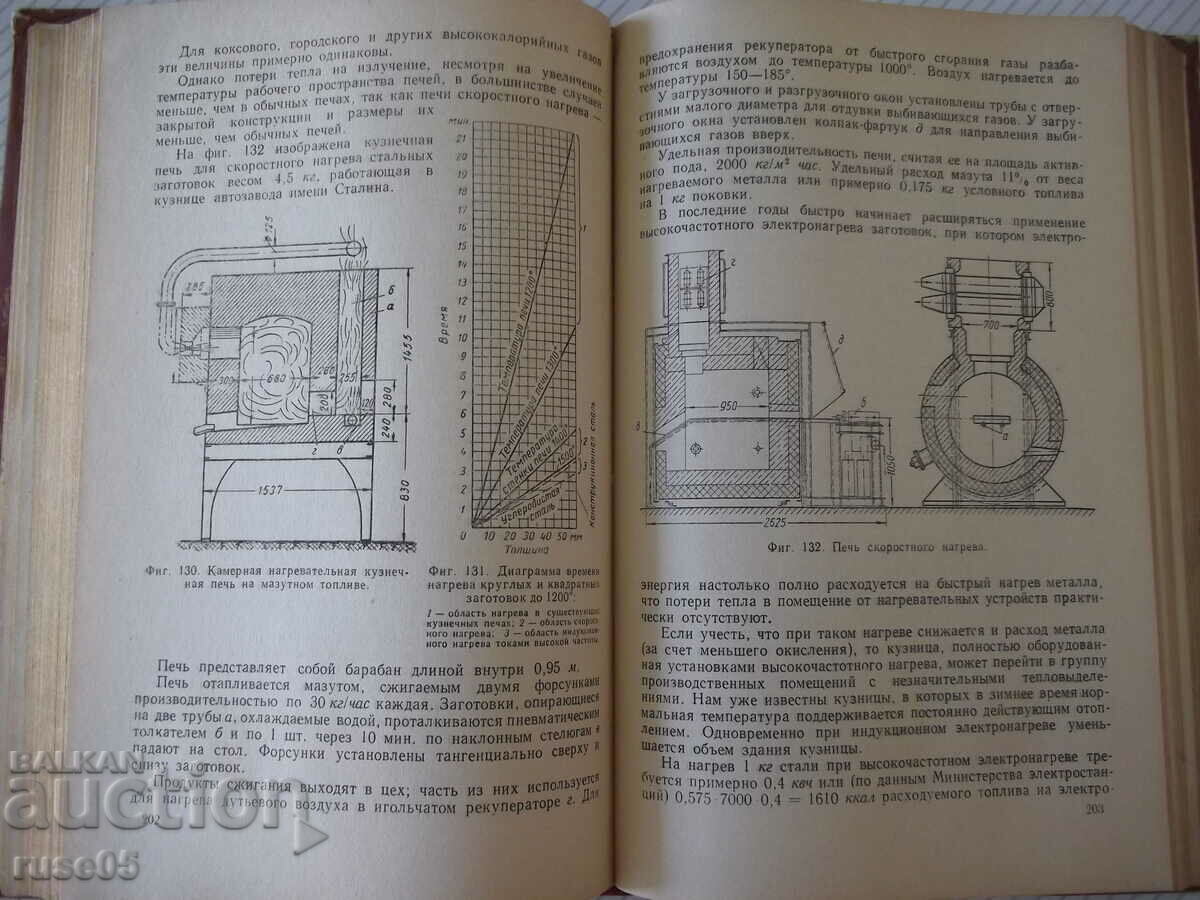 Auction Book "Ventilation of machine-building plants - V. Baturin" - 484 st Auction Book "Ventilation of machine-building plants - V. Baturin" - 484 st