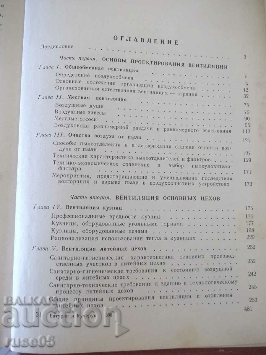Delivery of Book "Ventilation of machine-building plants - V. Baturin" - 484 st Delivery of Book "Ventilation of machine-building plants - V. Baturin" - 484 st
