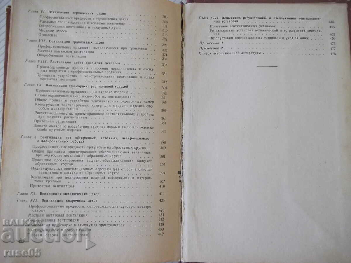 Book "Ventilation of machine-building plants - V. Baturin" - 484 st - 5 Book "Ventilation of machine-building plants - V. Baturin" - 484 st - 5