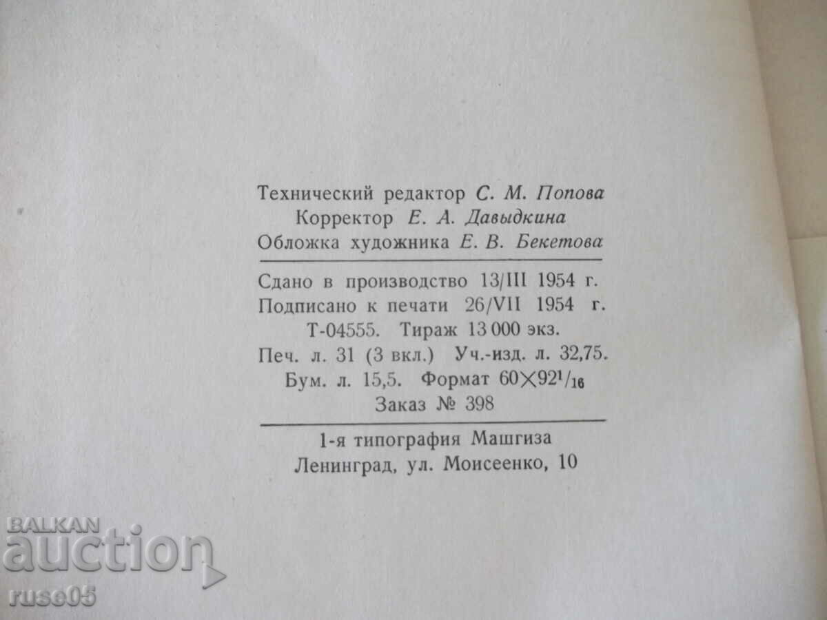 Book "Ventilation of machine-building plants - V. Baturin" - 484 st - 6 Book "Ventilation of machine-building plants - V. Baturin" - 484 st - 6