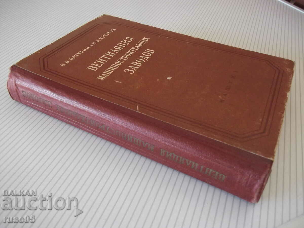 Book "Ventilation of machine-building plants - V. Baturin" - 484 st - 7 Book "Ventilation of machine-building plants - V. Baturin" - 484 st - 7