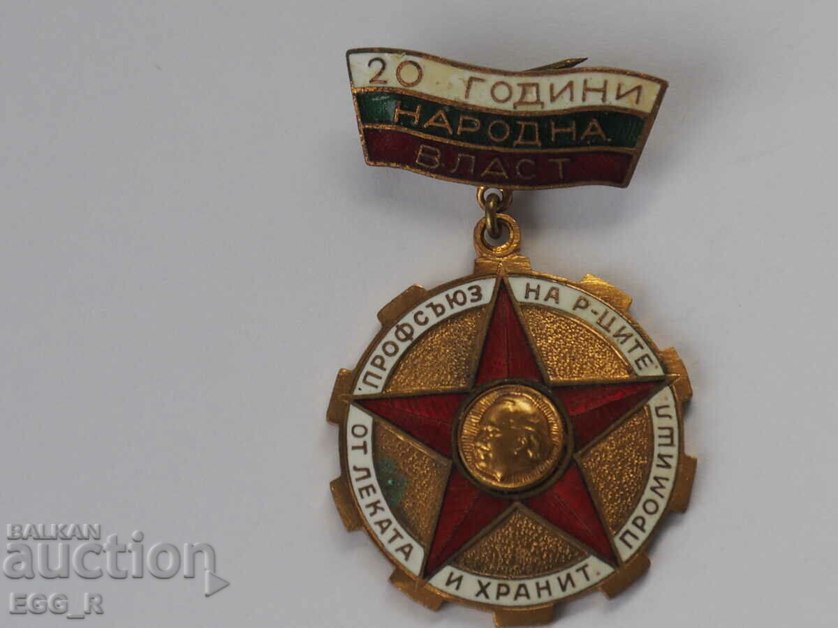 20 years of people's power trade union of the light bronze-enamel