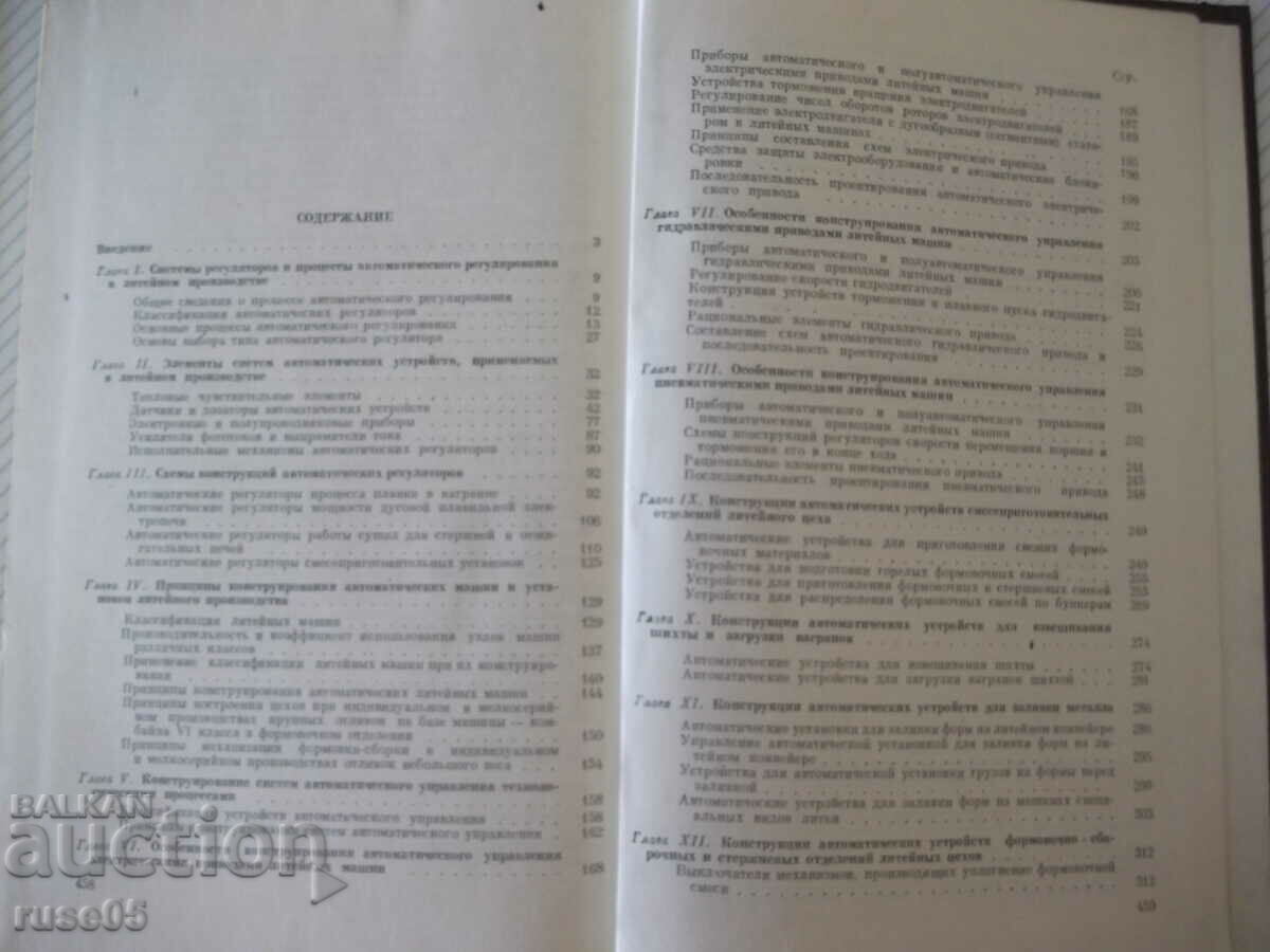 Βιβλίο "Βασικές αρχές σχεδιασμού αυτοκινήτων σε φωτισμό... - M. Chunaev" - 460 - 5 Βιβλίο "Βασικές αρχές σχεδιασμού αυτοκινήτων σε φωτισμό... - M. Chunaev" - 460 - 5