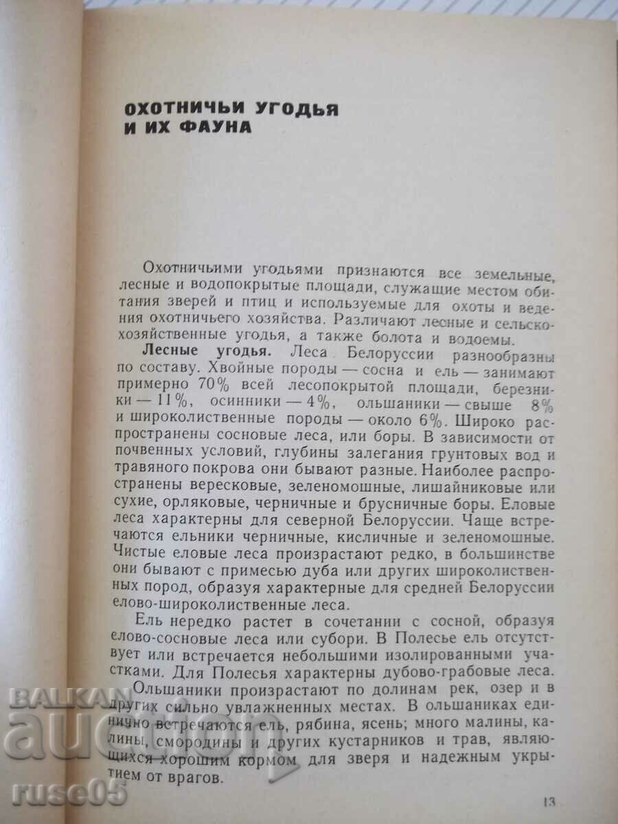 Book "Hunter's and Fishing Guide - Collection" - 424 pages. with price 15.00 BGN | € 7.67 Book "Hunter's and Fishing Guide - Collection" - 424 pages. with price 15.00 BGN | € 7.67