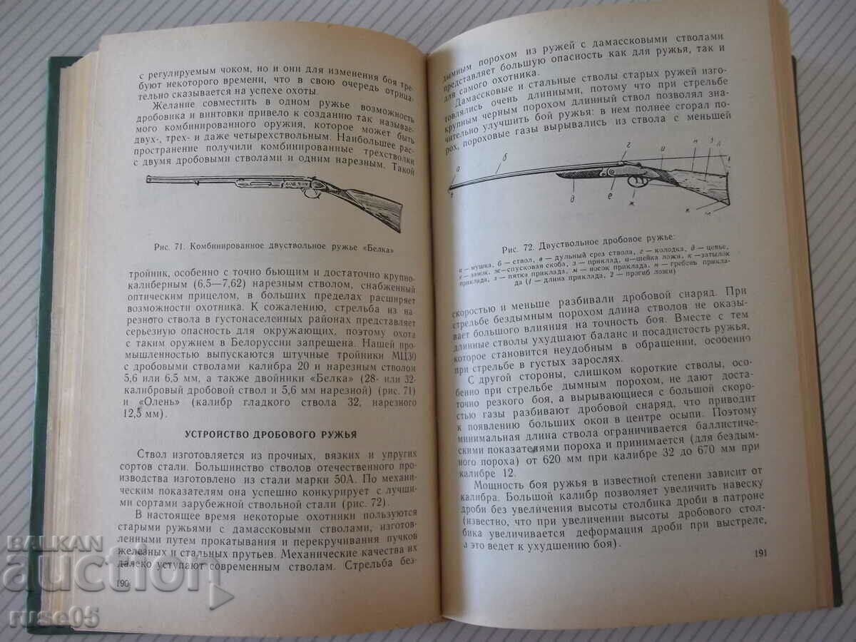 Delivery of Book "Hunter's and Fishing Guide - Collection" - 424 pages. Delivery of Book "Hunter's and Fishing Guide - Collection" - 424 pages.