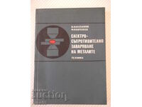 Cartea „Sudura prin rezistență electrică a metalelor. - I. Kolebinov” - 196 pagini