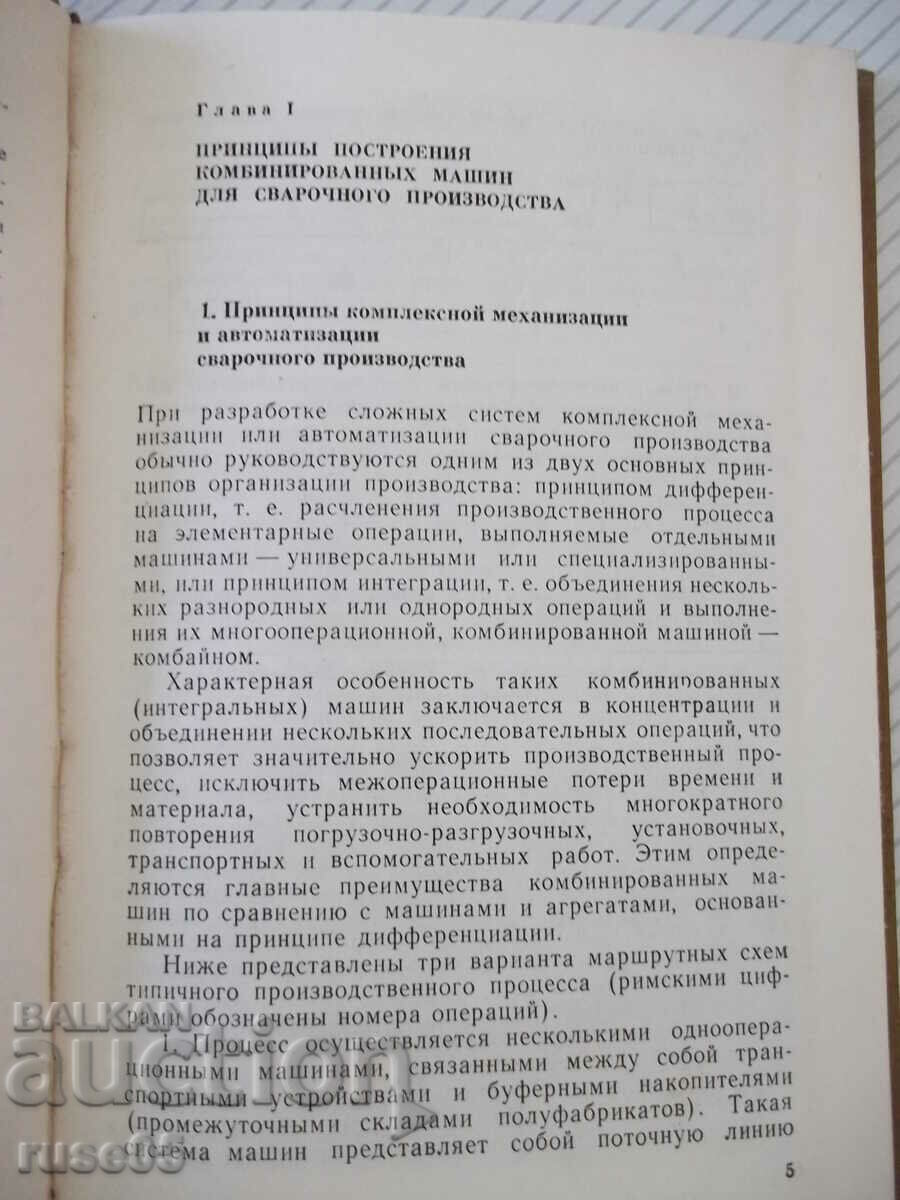 Book "Combined machines for welding..-P.Sevbo"-224st with price 15.00 BGN | € 7.67 Book "Combined machines for welding..-P.Sevbo"-224st with price 15.00 BGN | € 7.67