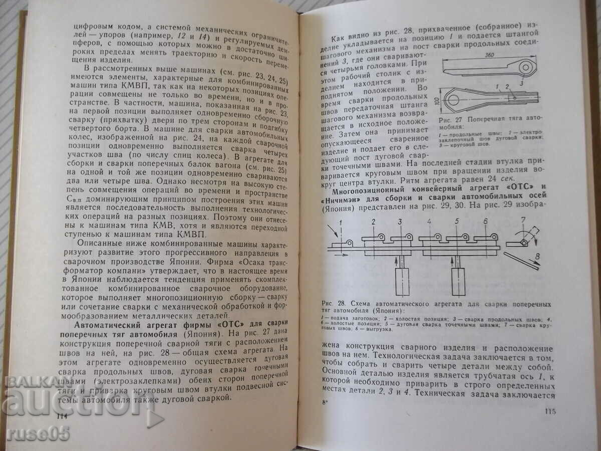 Delivery of Book "Combined machines for welding..-P.Sevbo"-224st Delivery of Book "Combined machines for welding..-P.Sevbo"-224st