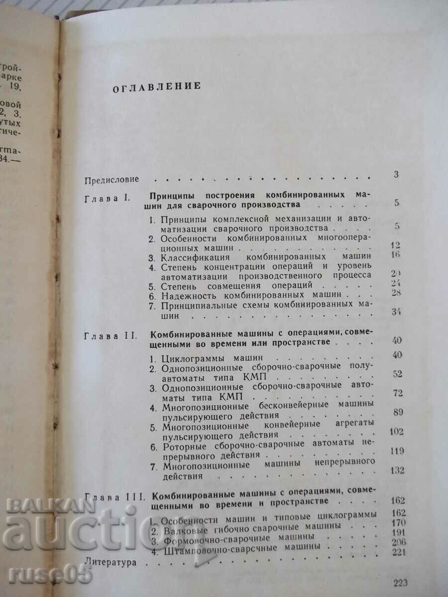 Book "Combined machines for welding..-P.Sevbo"-224st - 5 Book "Combined machines for welding..-P.Sevbo"-224st - 5