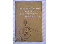 Βιβλίο "Συνδυασμένα μηχανήματα συγκόλλησης..-P.Sevbo"-224st