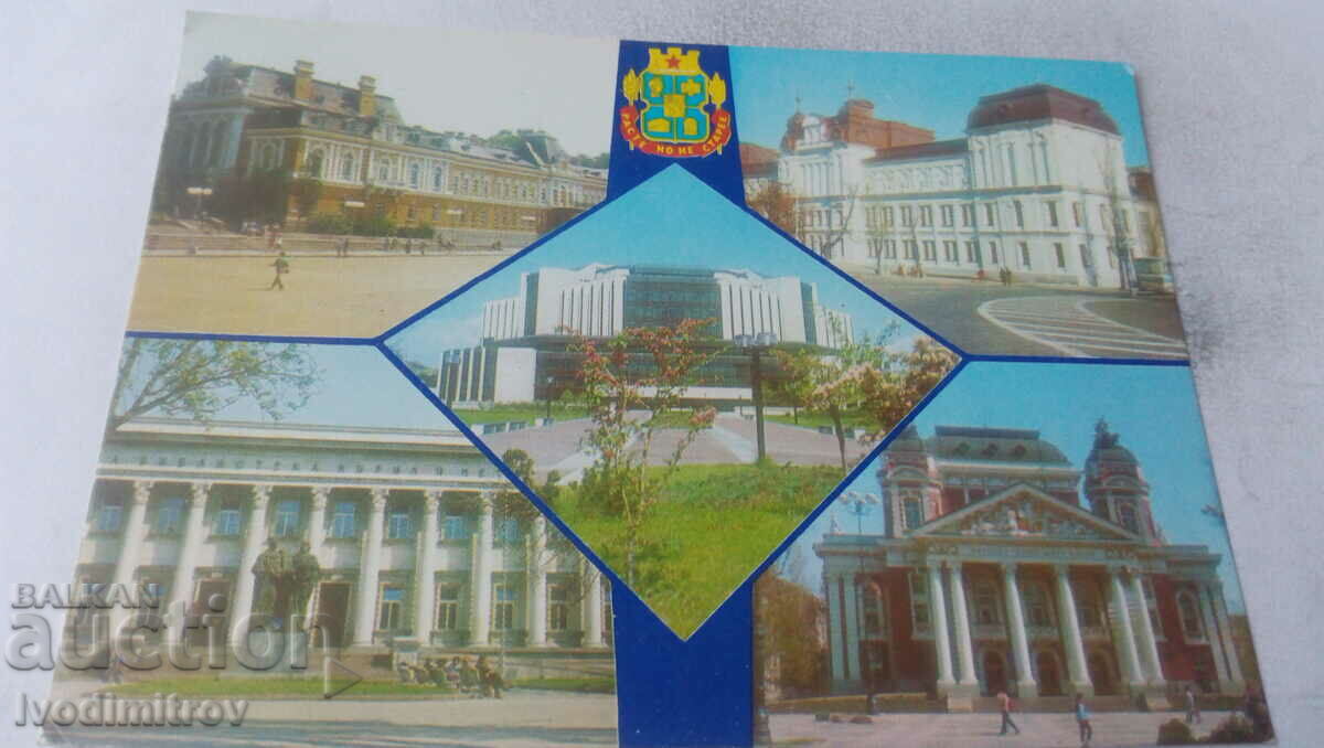 Carte poștală Sofia Collage 1987