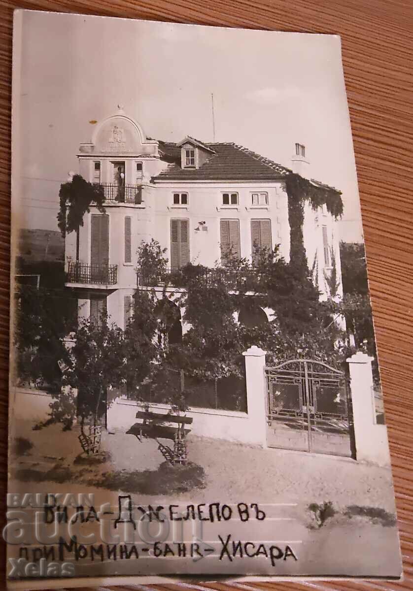 Παλιά καρτ ποστάλ Hisarya δεκαετία του 1930