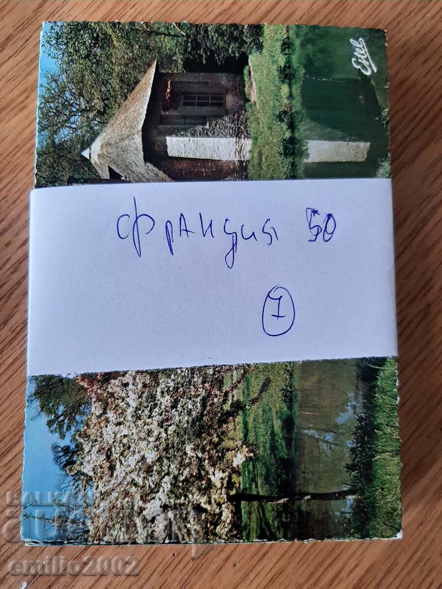 Postcards France 50pcs 007 with price 14.00 BGN | € 7.16