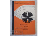 Book "Ventilation workshop sudostr.zavodov-A.Averyanov"-268 pages.