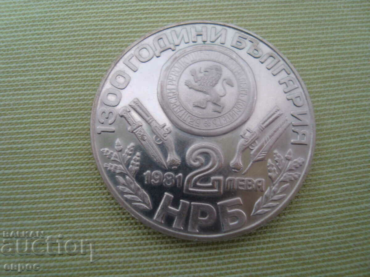 BGN 2 - Oborishte με τιμή € 5.00 | 9.78 BGN