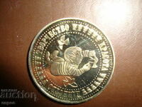 5 лв.-Международна детска ансамблея-ЗНАМЕ НА МИРА.