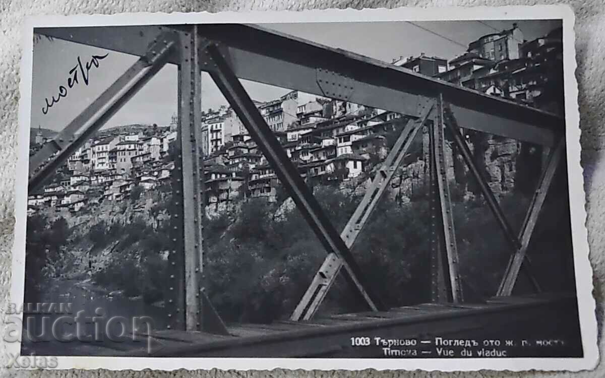Παλιά καρτ ποστάλ Veliko Tarnovo δεκαετία του 1930