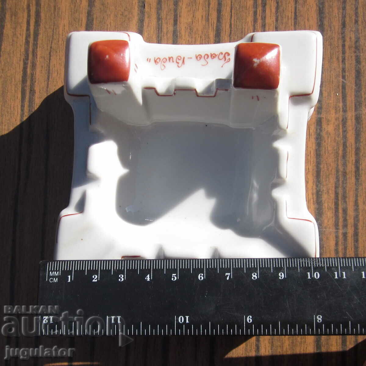 old Bulgarian porcelain ashtray Baba Vida 1951 - 7 old Bulgarian porcelain ashtray Baba Vida 1951 - 7