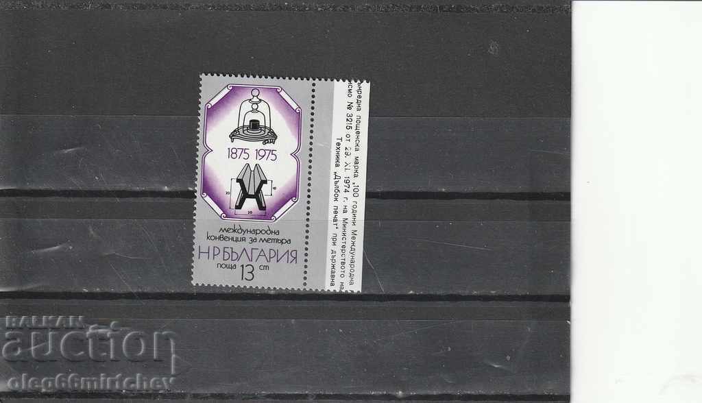 Bulgaria 1975. Convention for the meter BK№2458 clean